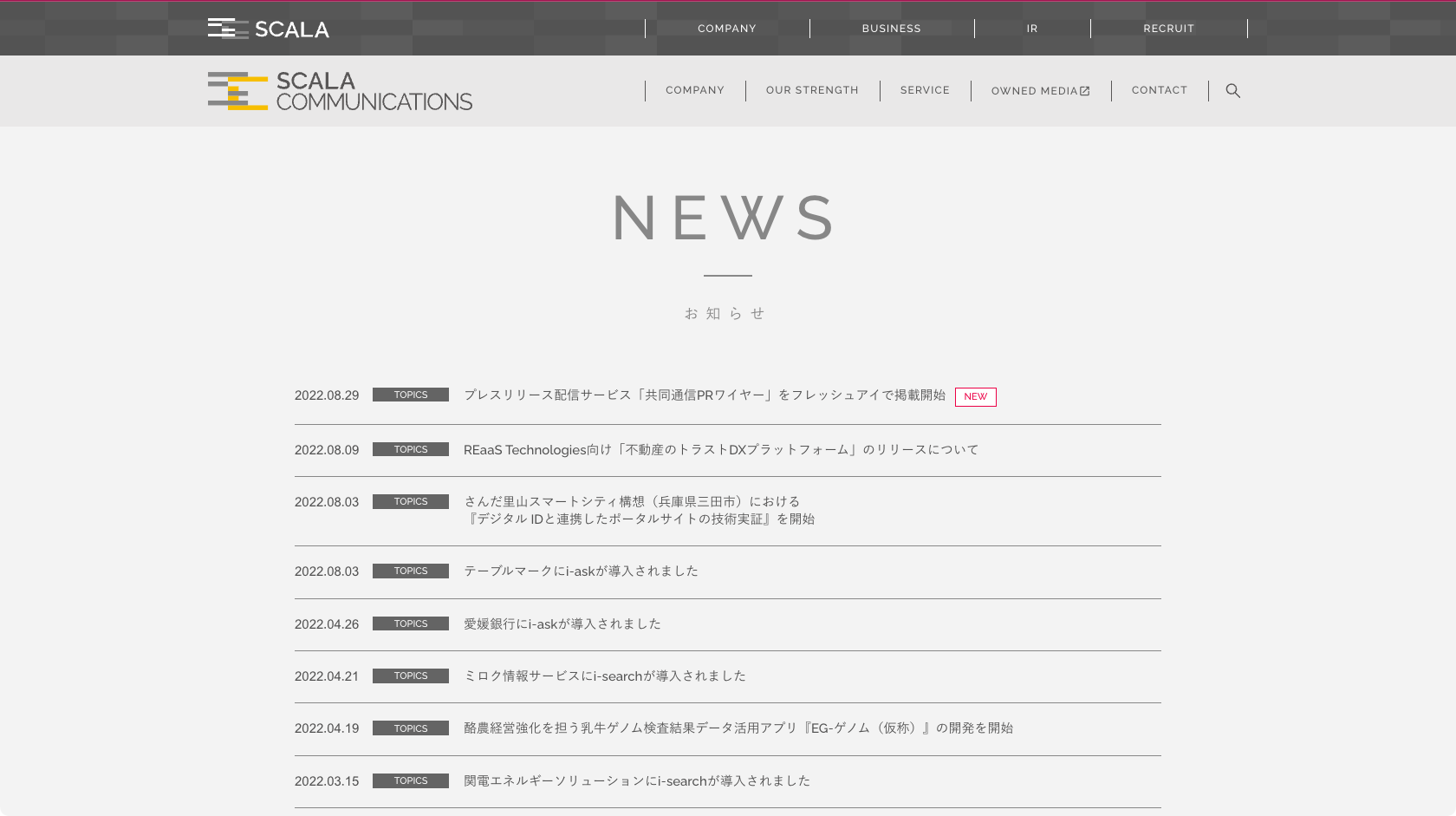 NEWS記事